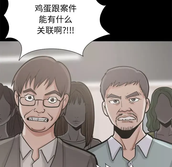 孤岛拼图第11话