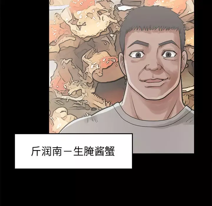 孤岛拼图第11话