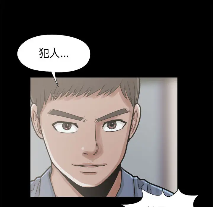 孤岛拼图第11话