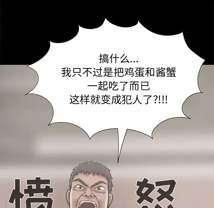 孤岛拼图第11话
