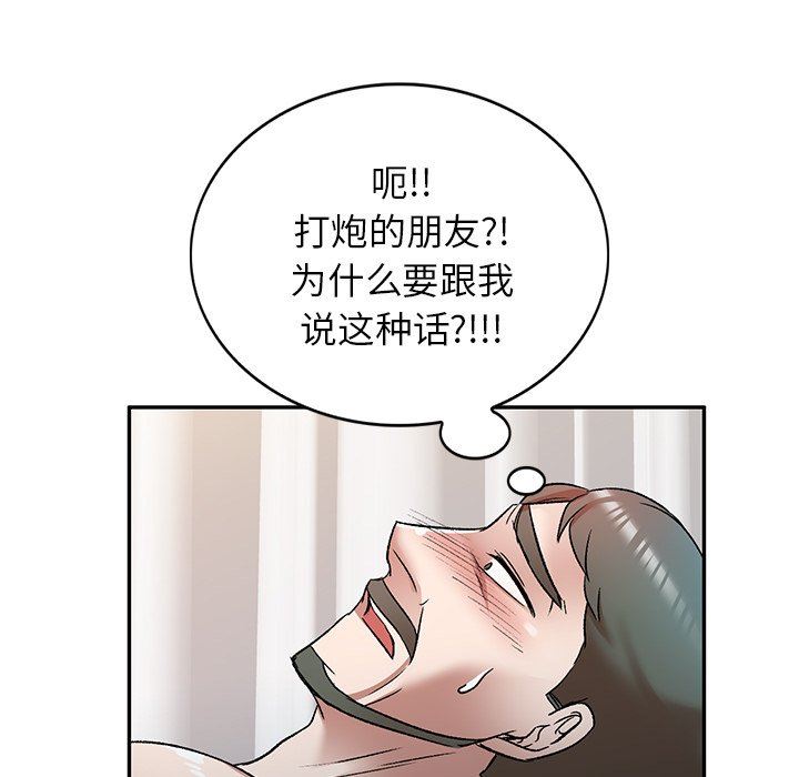 我的美女媳妇第9话