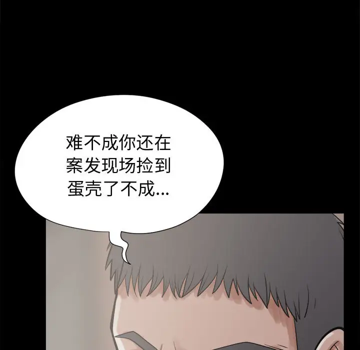 孤岛拼图第11话