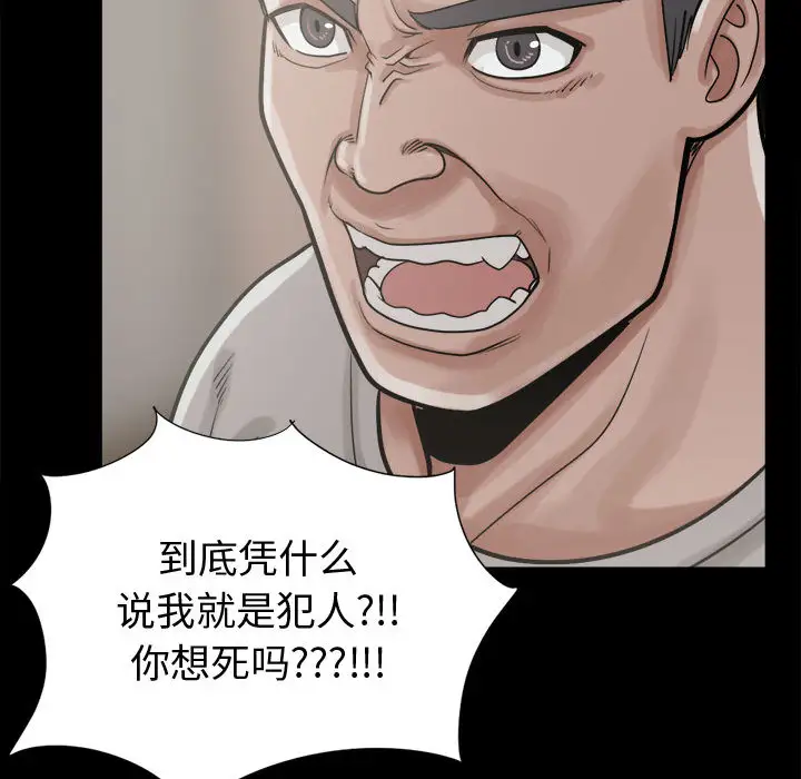 孤岛拼图第11话