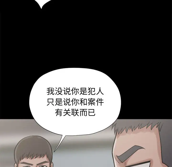 孤岛拼图第11话