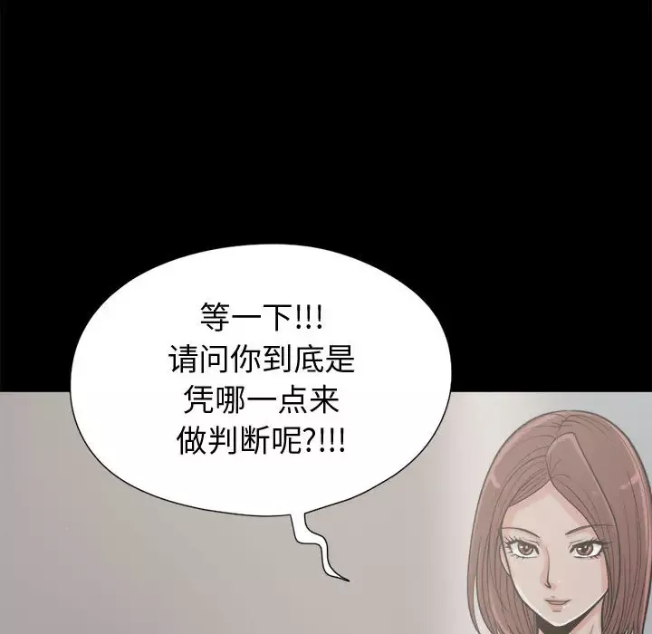 孤岛拼图第11话