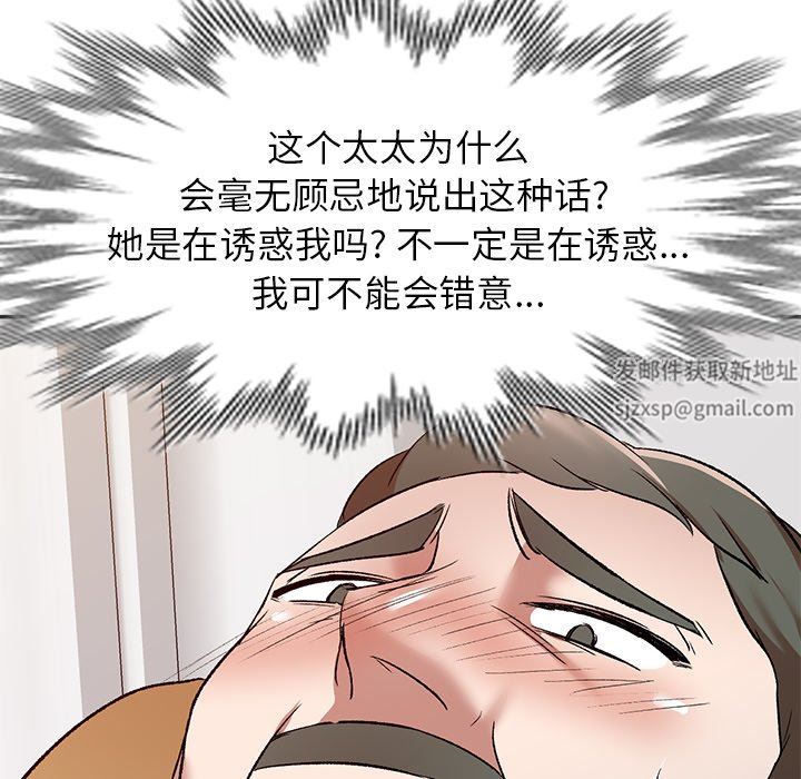 我的美女媳妇第9话