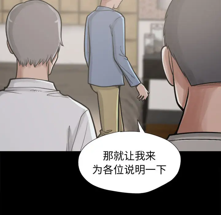 孤岛拼图第11话