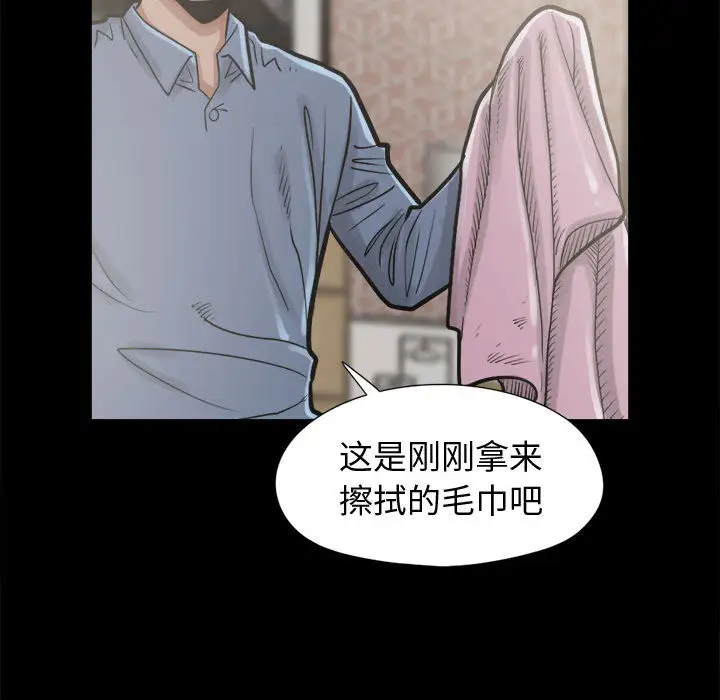 孤岛拼图第11话