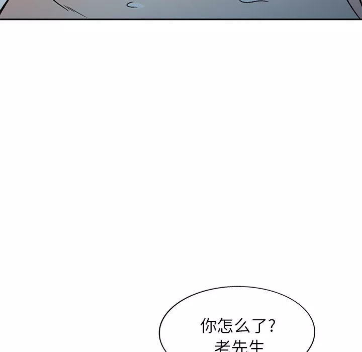 我的美女媳婦第9話
