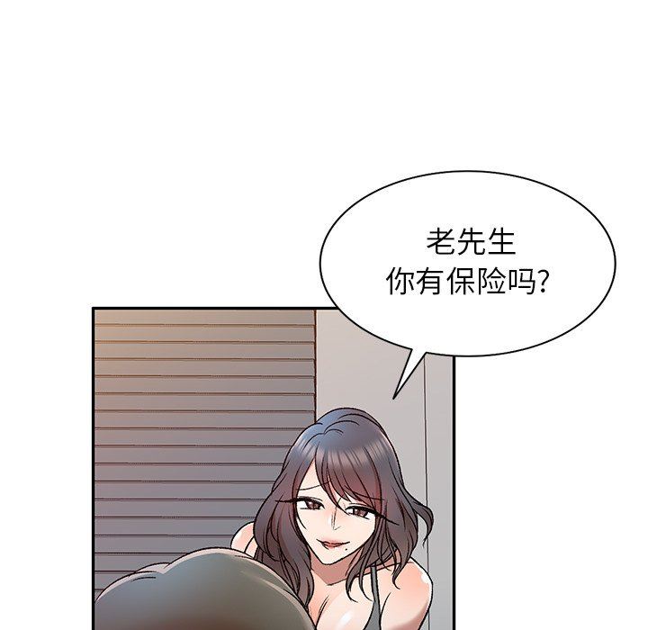 我的美女媳妇第9话