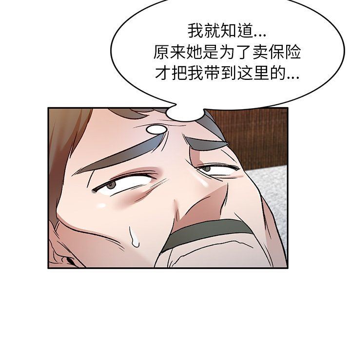 我的美女媳妇第9话