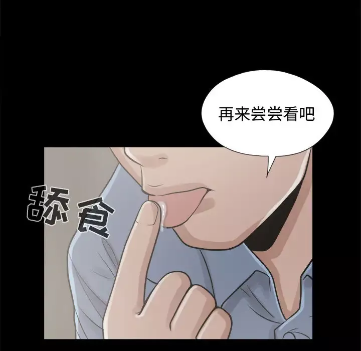 孤岛拼图第11话