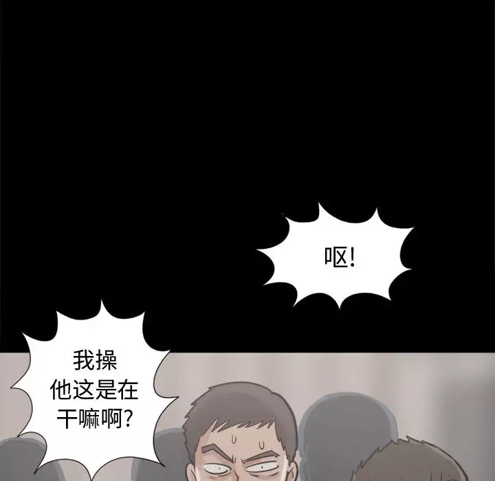 孤岛拼图第11话