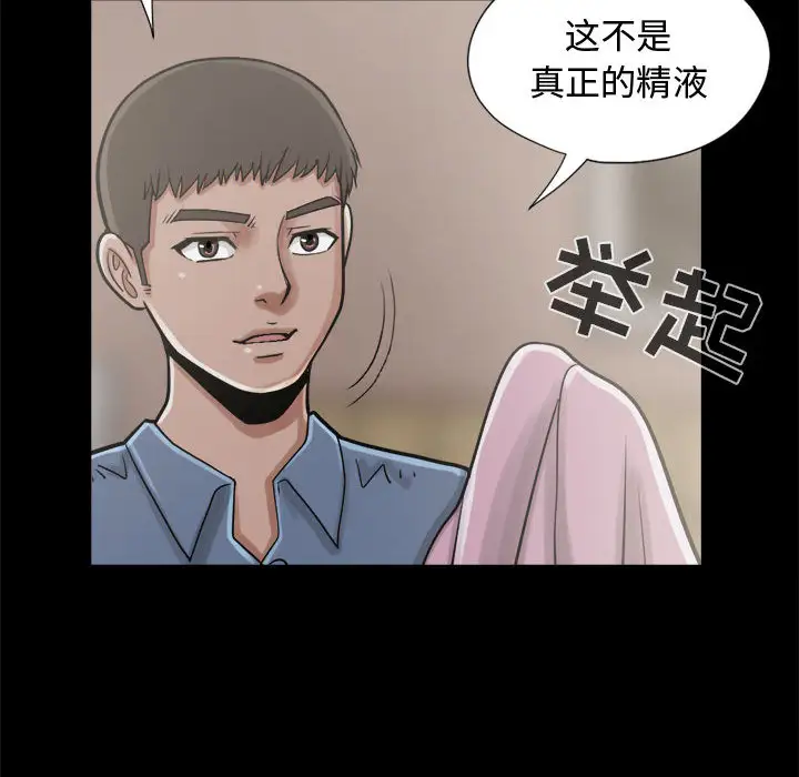 孤岛拼图第11话