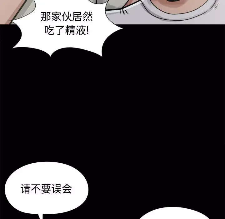 孤岛拼图第11话