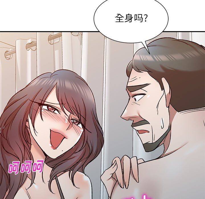 我的美女媳妇第9话