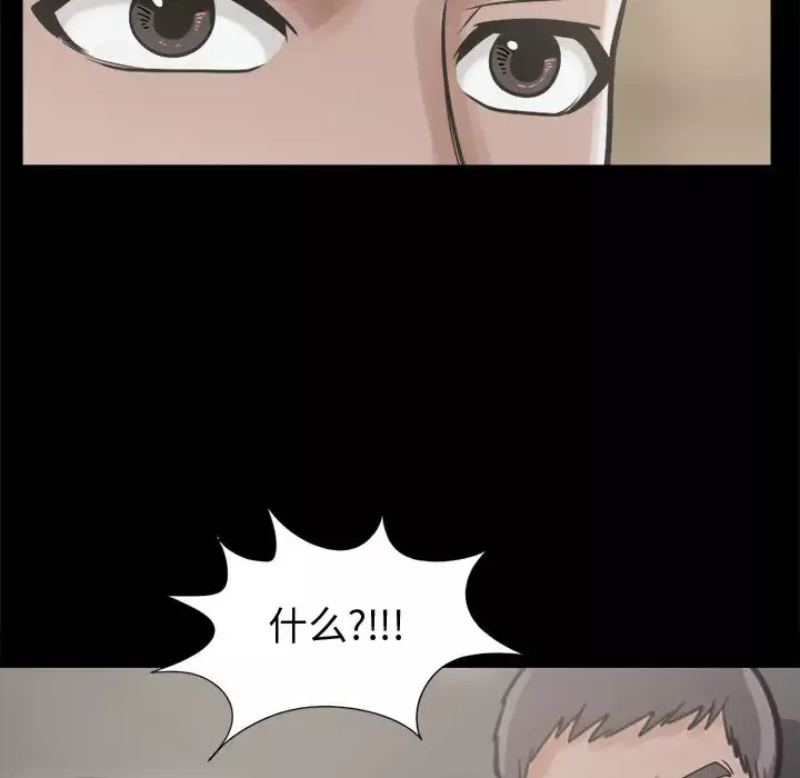 孤岛拼图第11话