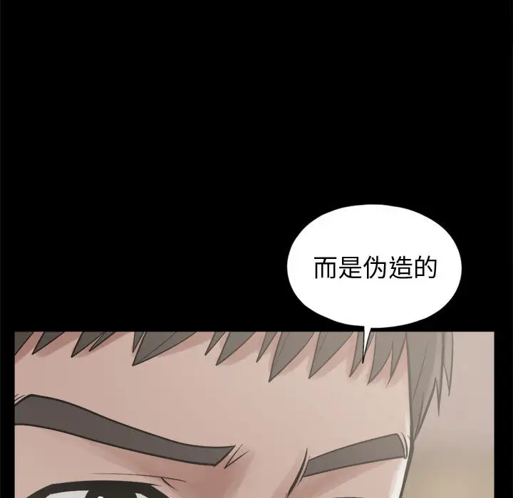 孤岛拼图第11话