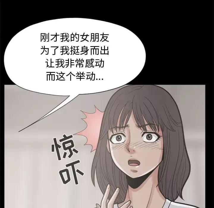 孤岛拼图第11话