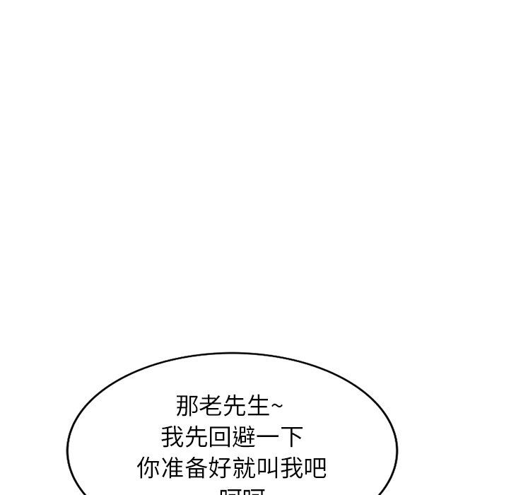 我的美女媳妇第9话