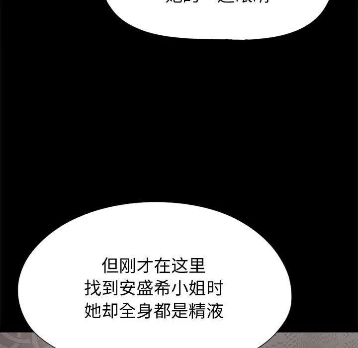 孤岛拼图第11话
