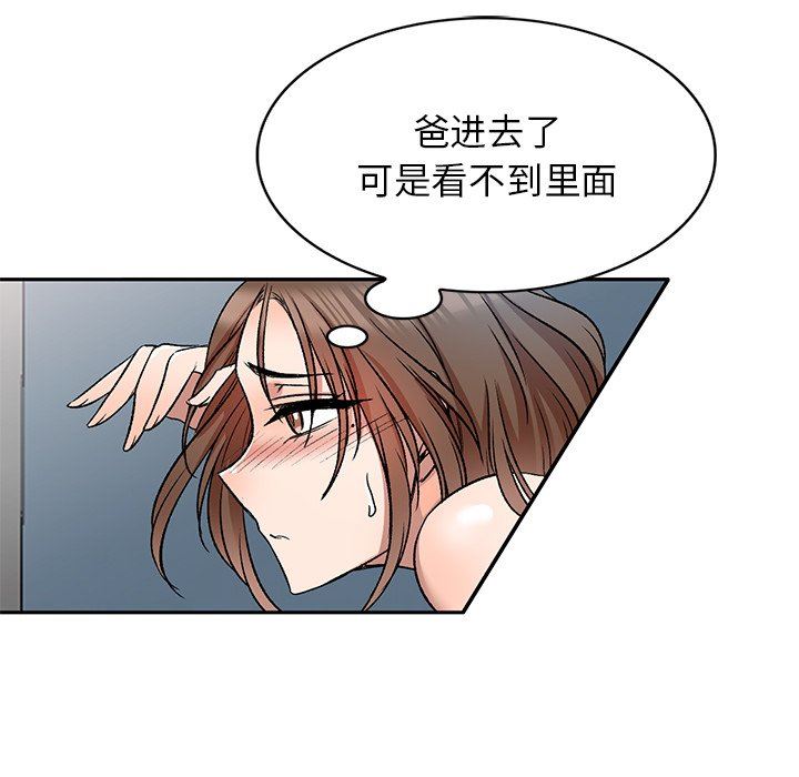 我的美女媳妇第9话