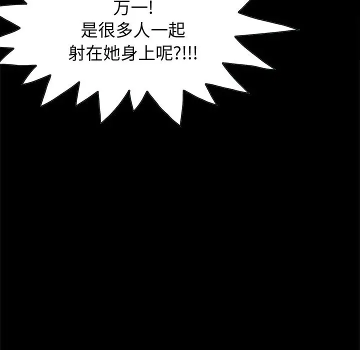 孤岛拼图第11话