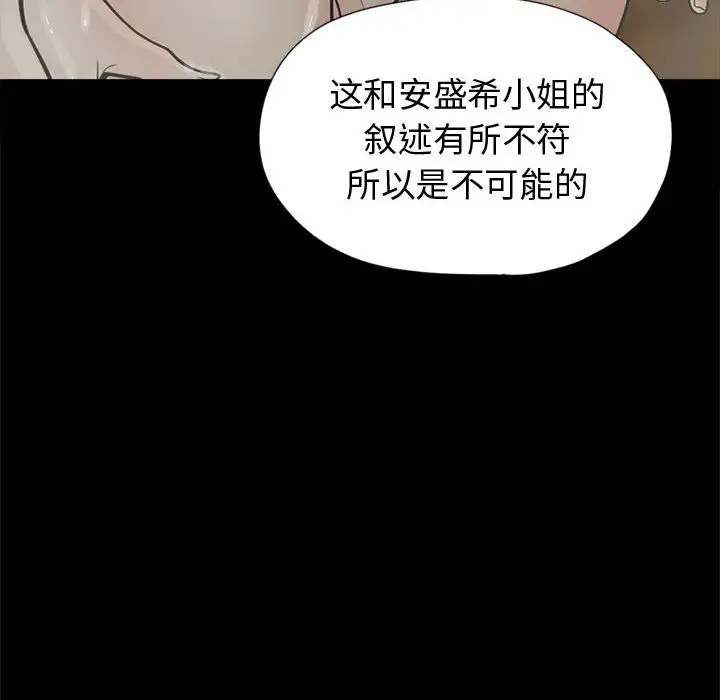 孤岛拼图第11话