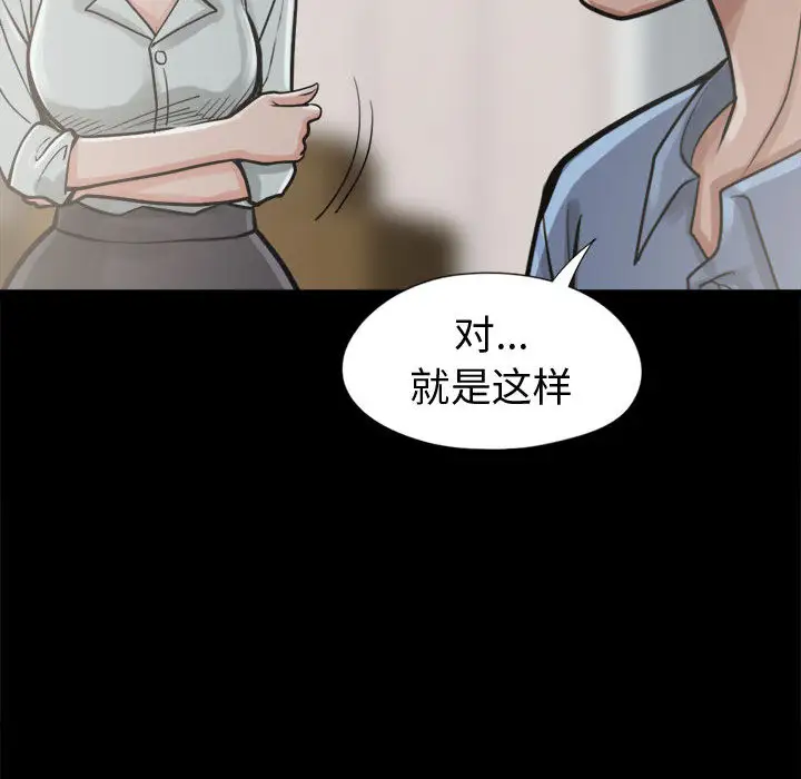 孤岛拼图第11话