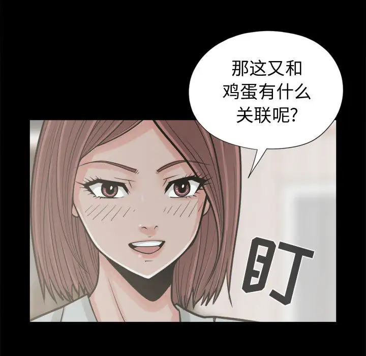 孤岛拼图第11话