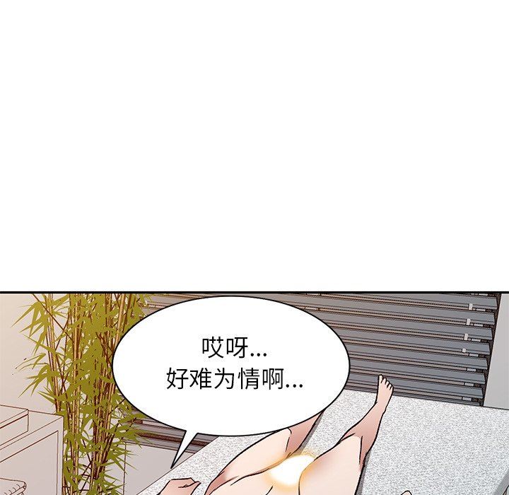 我的美女媳妇第9话