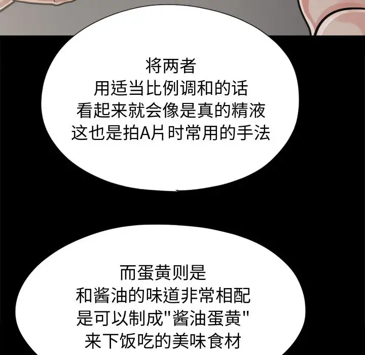 孤岛拼图第11话