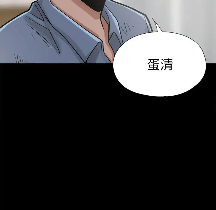 孤岛拼图第11话