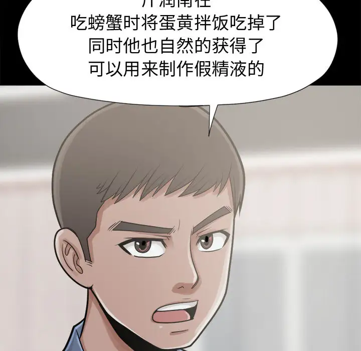 孤岛拼图第11话