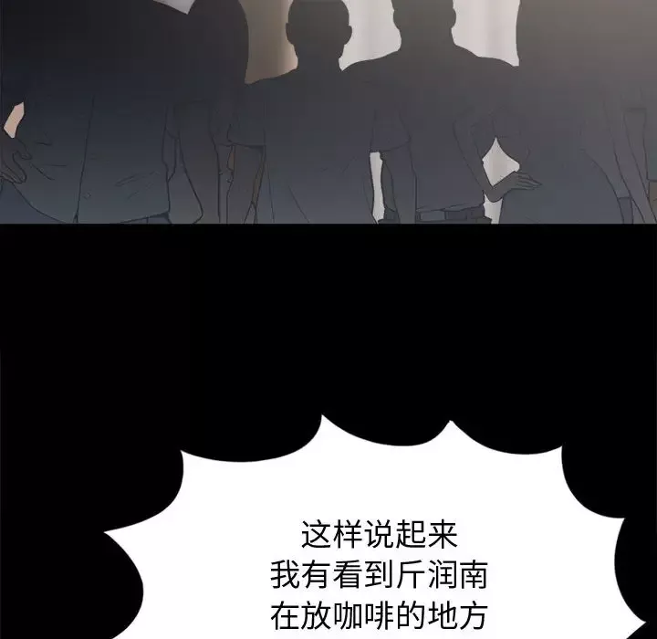 孤岛拼图第11话
