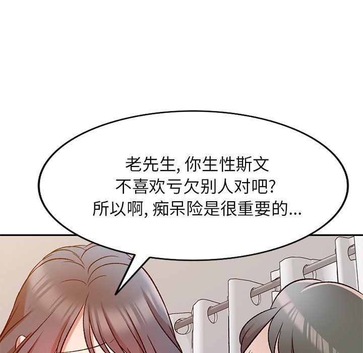 我的美女媳妇第9话