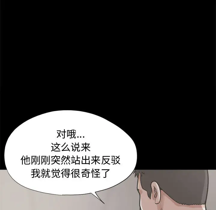 孤岛拼图第11话