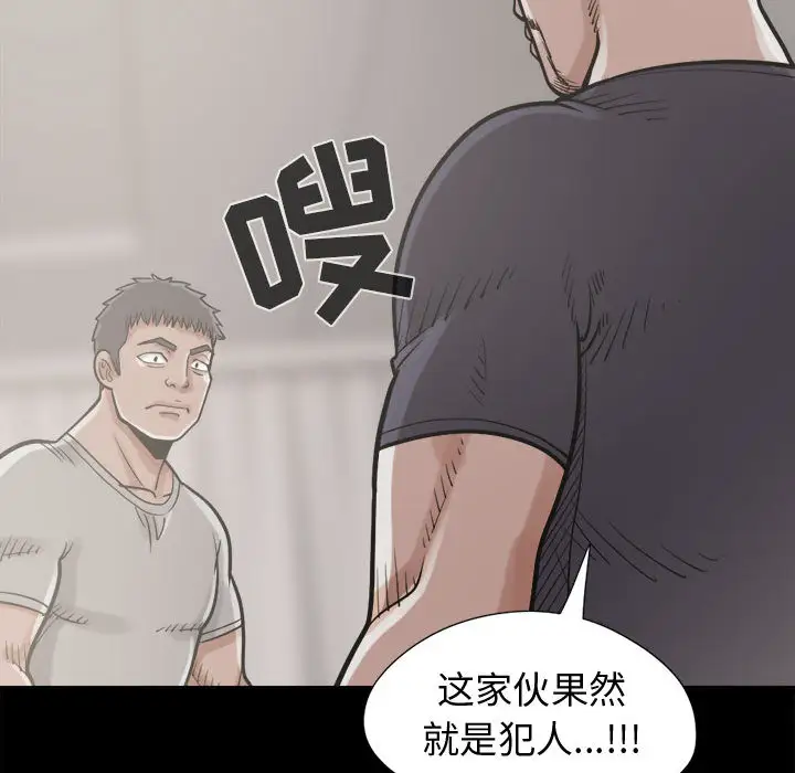 孤岛拼图第11话