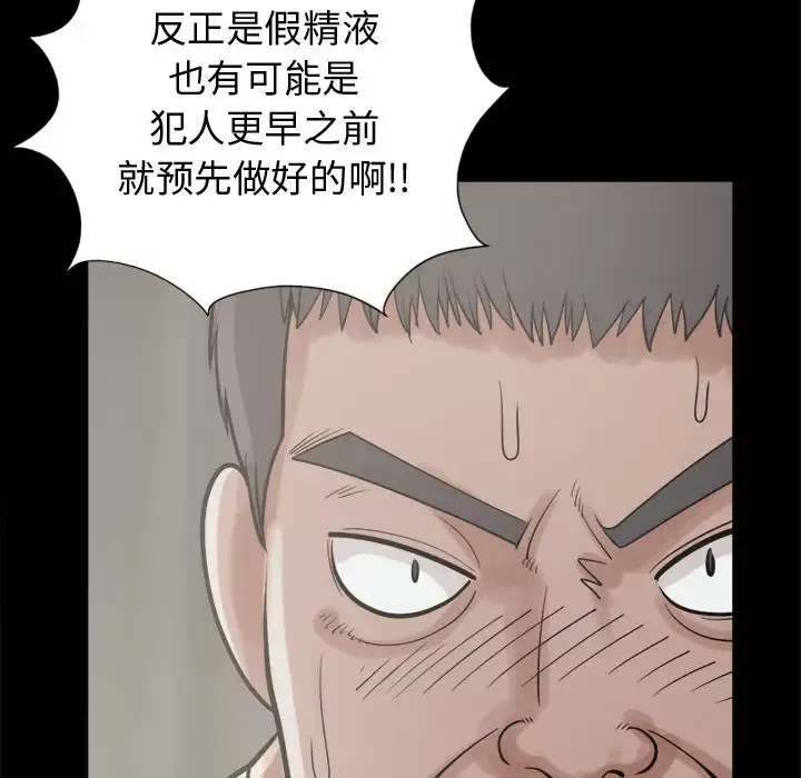 孤岛拼图第11话