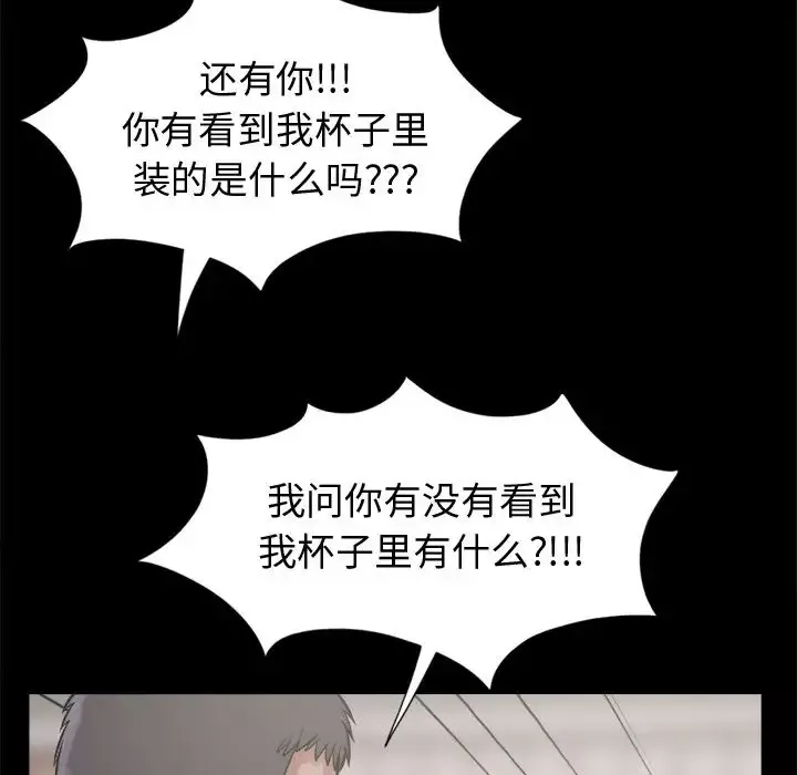 孤岛拼图第11话