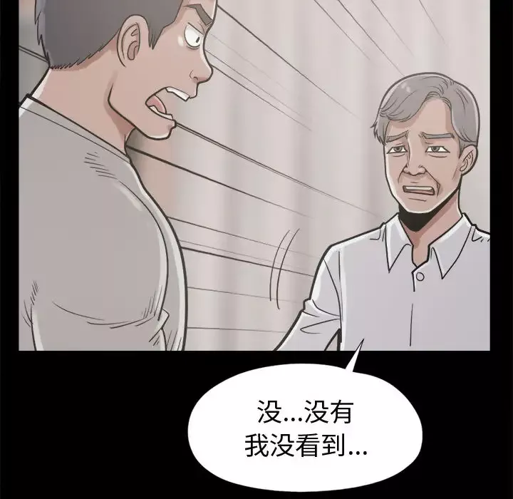 孤岛拼图第11话