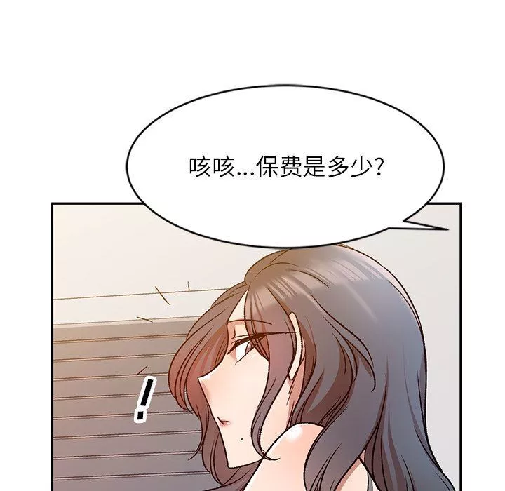 我的美女媳婦第9話