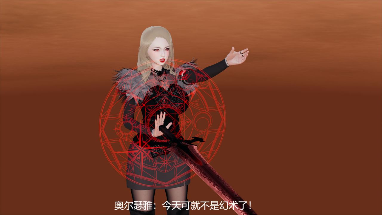 [3D]魔法少女狩獵計劃X5+番外X3舊版【第06话】