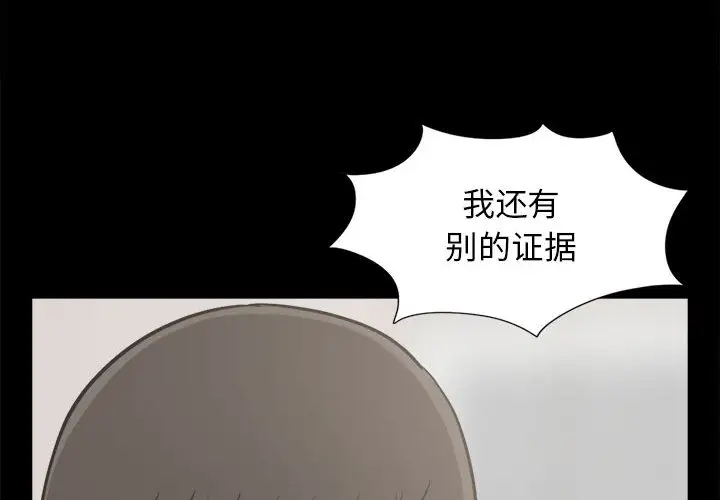 孤岛拼图第12话