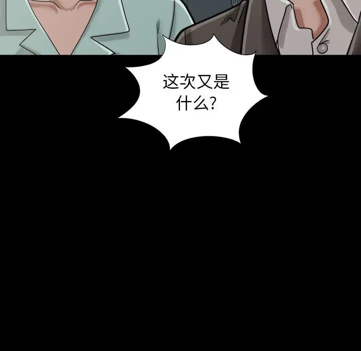 孤岛拼图第12话