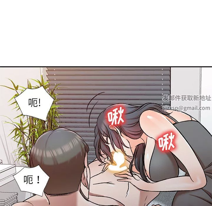 我的美女媳婦第9話