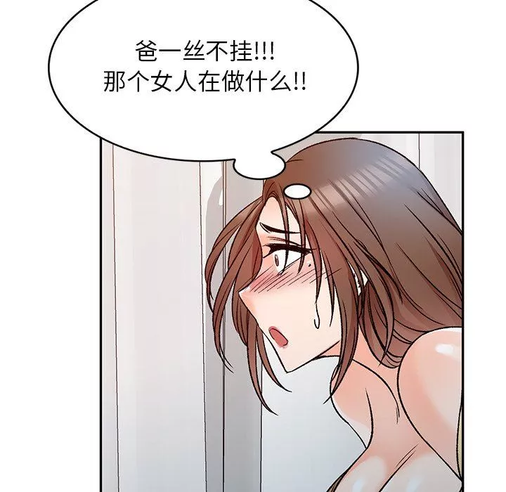 我的美女媳婦第9話