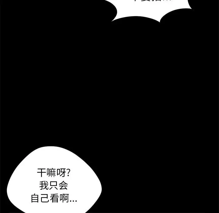 孤岛拼图第12话