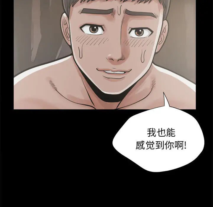 孤岛拼图第12话