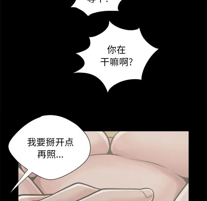 孤岛拼图第12话